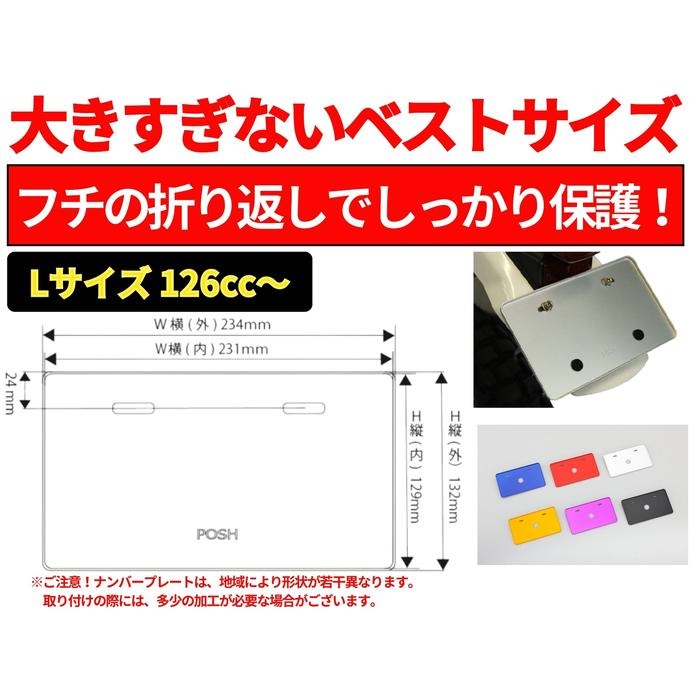 アルミライセンスプレートLサイズ 新基準適合タイプ｜ナンバー