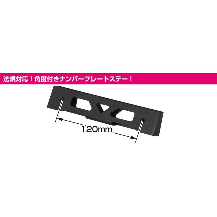 KITACO スラントナンバーステー(13.5゜) CT125｜ナンバーホルダー