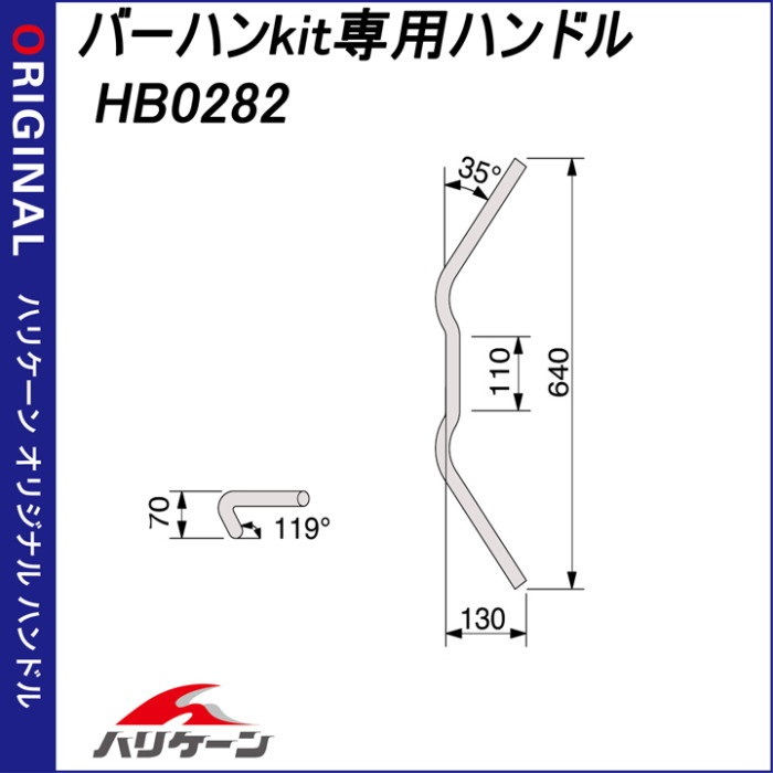 バーハンドルキット CBR1100XX 96-98 キャブ車｜バーハンドル｜の通販 
