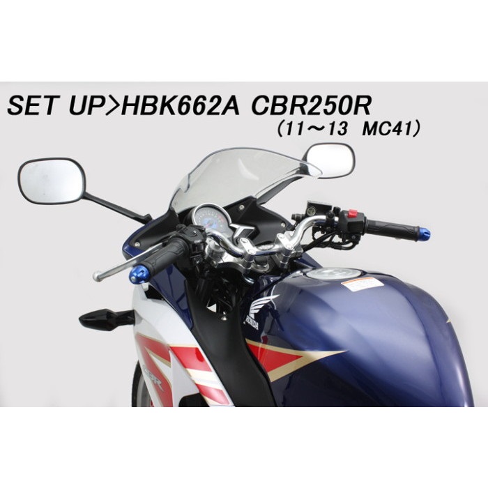 バーハンドルキット CBR250R 11-13｜バーハンドル｜の通販なら 
