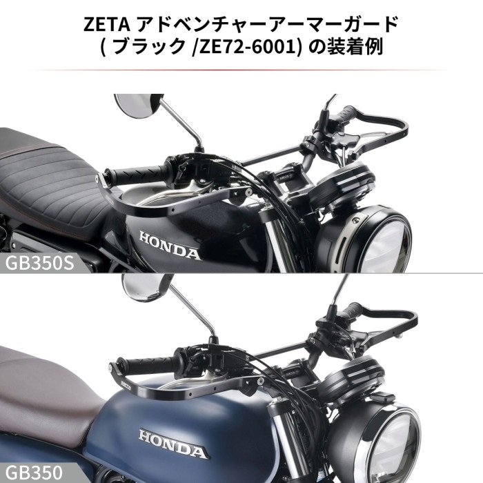 スクランブラーハンドルバー GB350/350S 21-｜バーハンドル｜の通販