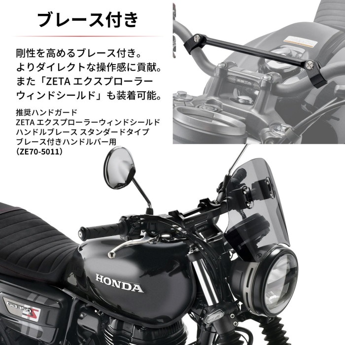 スクランブラーハンドルバー GB350/350S 21-｜バーハンドル｜の