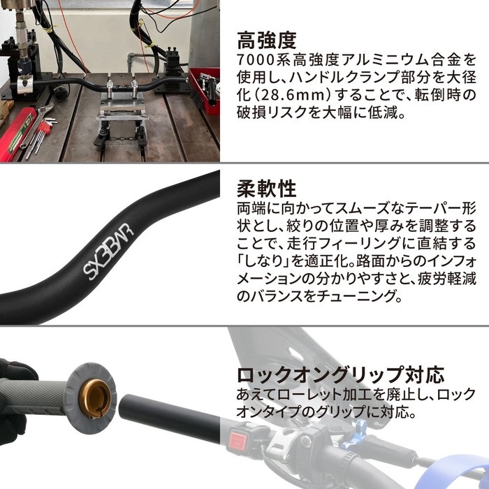 ZE05 SX3ハンドルバー MX-111｜バーハンドル｜の通販なら、オートバイ
