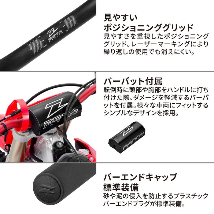 ZE05 SX3ハンドルバー MX-111｜バーハンドル｜の通販なら、オートバイ
