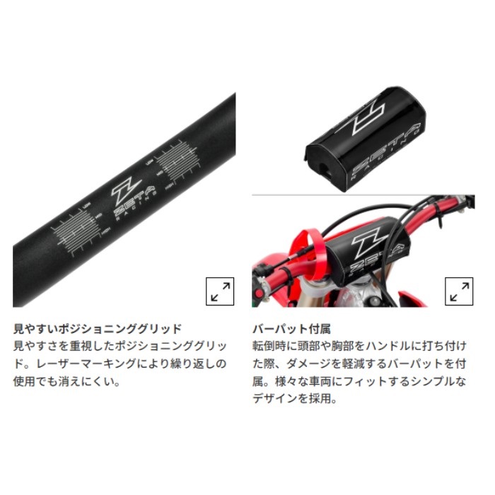 SX3 ハンドルバー MX-123｜バーハンドル｜の通販なら、オートバイ用品