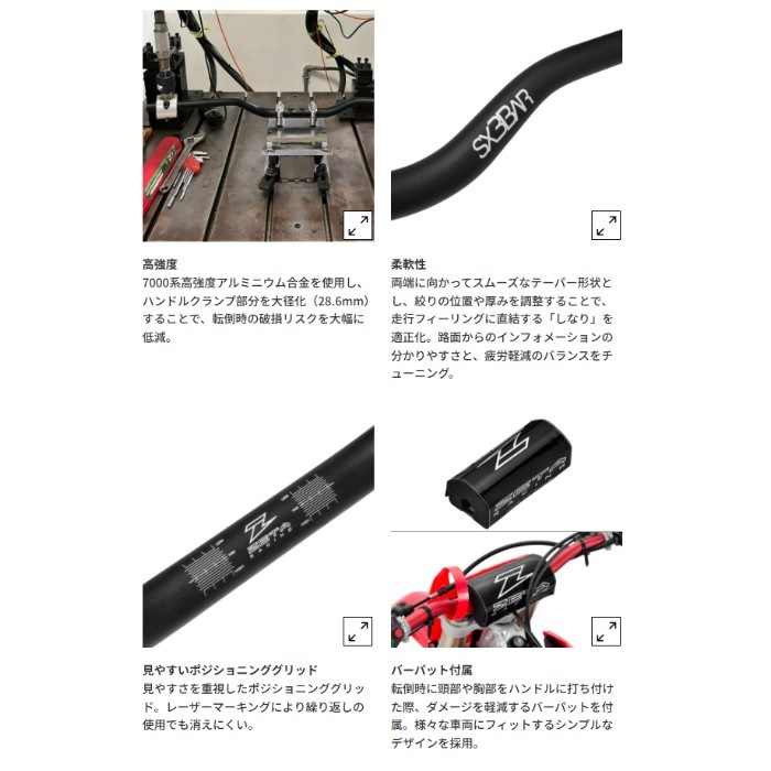 テスタさま専用！ SX3 ハンドルバー MX-415｜バーハンドル｜の通販なら、オートバイ用品