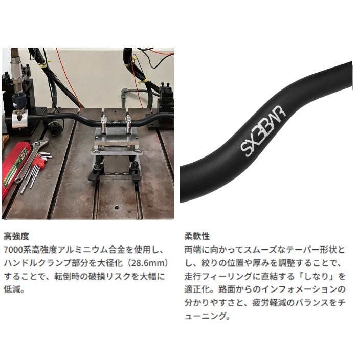 SX3 ハンドルバー MX-542 バーパッド:ブラック｜バーハンドル｜の通販