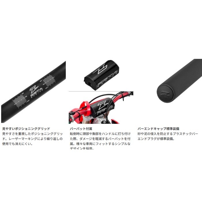 SX3 ハンドルバー MX-542 バーパッド:ブラック｜バーハンドル｜の通販
