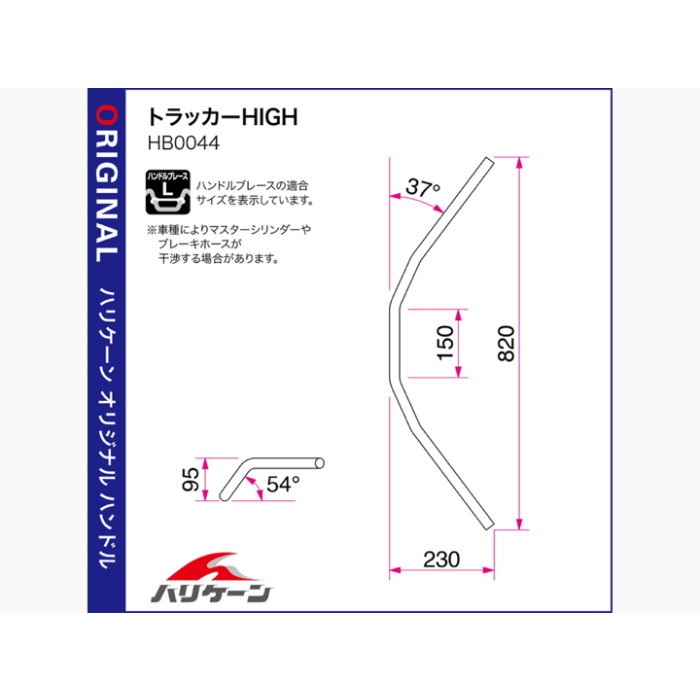 トラッカーHIGH キット専用ハンドル TW225 / 200E 00- ディスク車