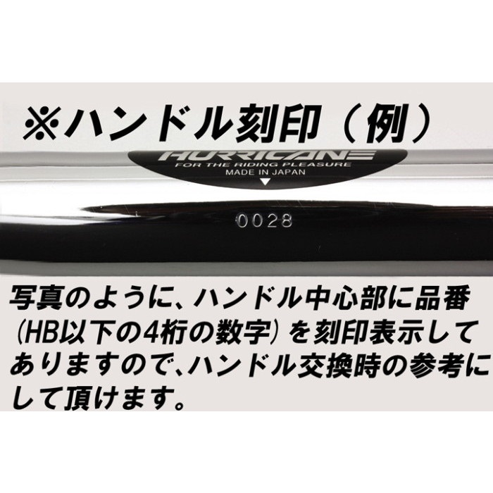 トラッカーHIGH キット専用ハンドル TW225 / 200E 00- ディスク車