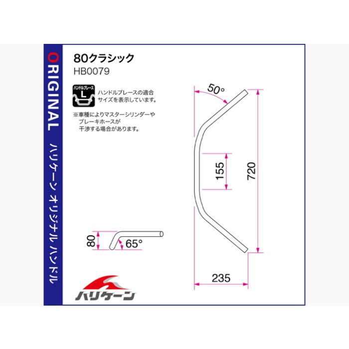 80クラシック ハンドル 【汎用】｜バーハンドル｜の通販なら