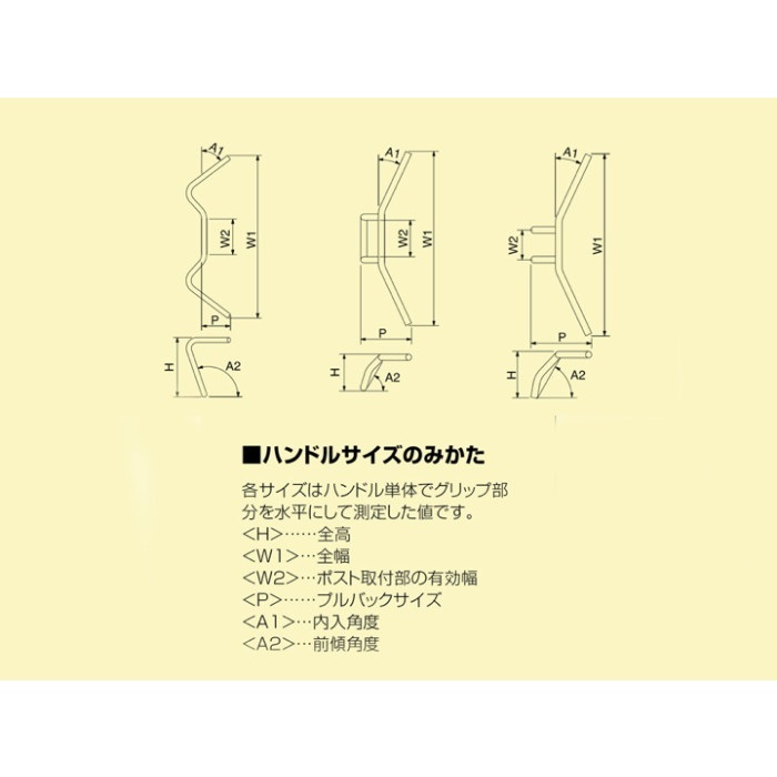 360シックスベンド ハンドル 【汎用】|バーハンドル|の通販 360シックスベンド ハンドル 【汎用】|バーハンドル|の通販