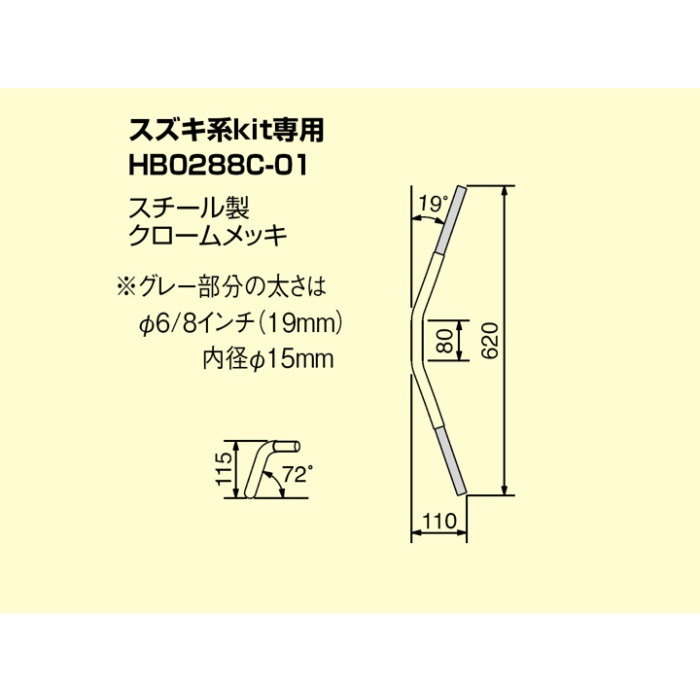 スズキ系ミニスクーターキット専用ハンドル アドレス110 98-04｜バー