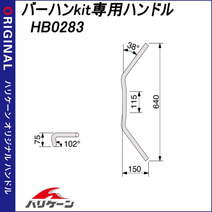 バーハンドルキット ZZR1100 -92｜バーハンドル｜の通販なら