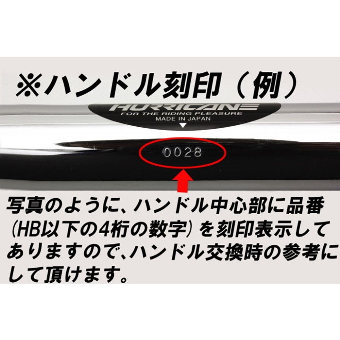 トラッカーHIGH ハンドルキット TW225 / 200E 00- ディスク車