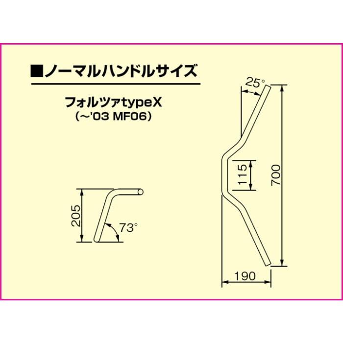 ナロープルバック1型 ハンドルキット シルバーウィング600 01-06
