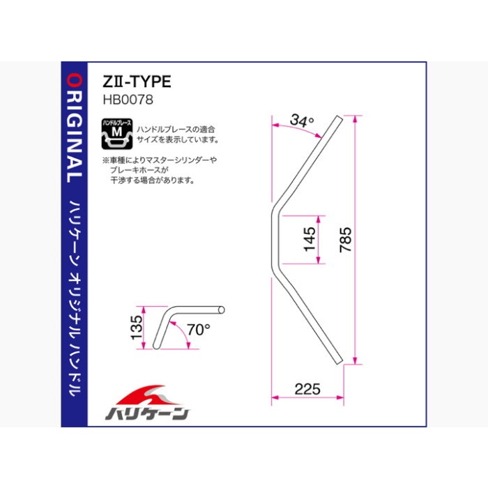 ZII-タイプ ハンドルキット W800 11-17｜バーハンドル｜の通販
