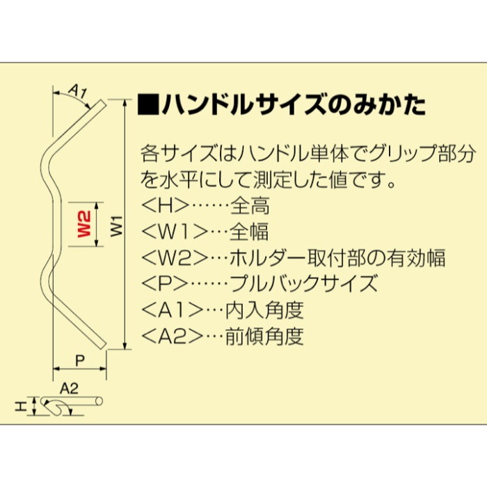 フォワードコンドル 【汎用】｜バーハンドル｜の通販なら
