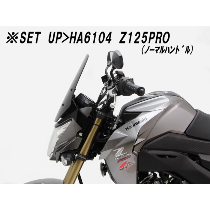 SH様　オーダー品 フォワードコンドル 専用ハンドル Z125PRO 16-21｜バーハンドル