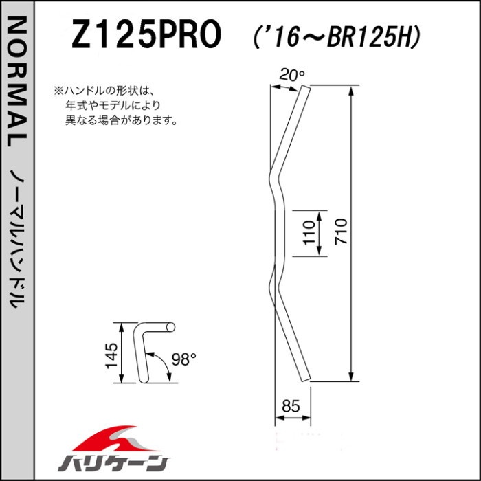 フォワードコンドル 専用ハンドル Z125PRO 16-21|バーハンドル フォワードコンドル 専用ハンドル Z125PRO 16-21|バーハンドル