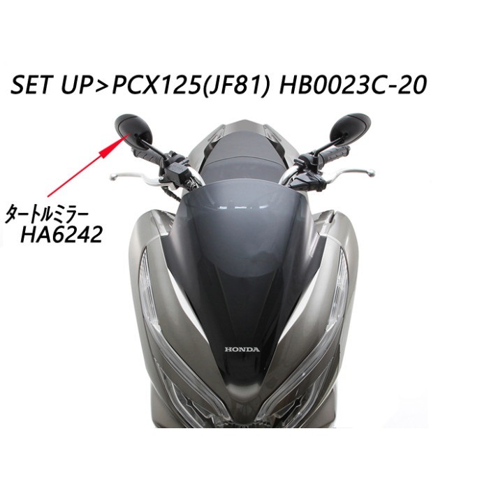 ミニナロー 専用ハンドル PCX160 21-22｜バーハンドル｜の通販なら