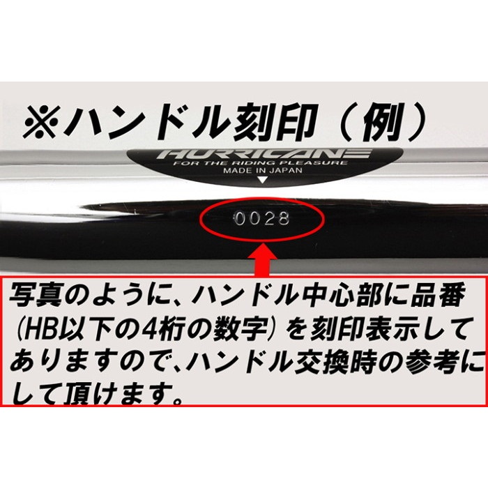 バーハンキット専用ハンドル ハヤブサ1300 21-｜バーハンドル｜の通販