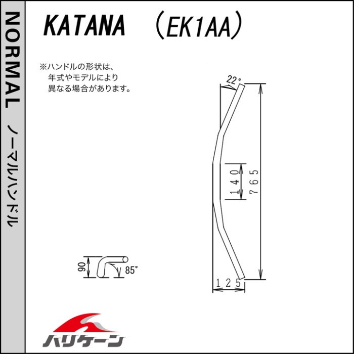 FATコンドル 専用ハンドル KATANA 19-23｜バーハンドル｜の通販