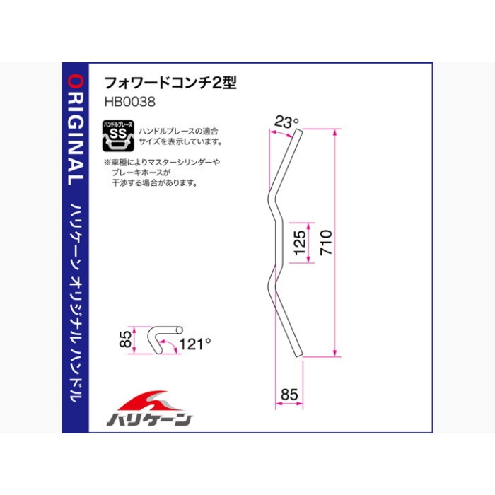 フォワードコンチ2型 ハンドル GROM 13-15｜バーハンドル｜の
