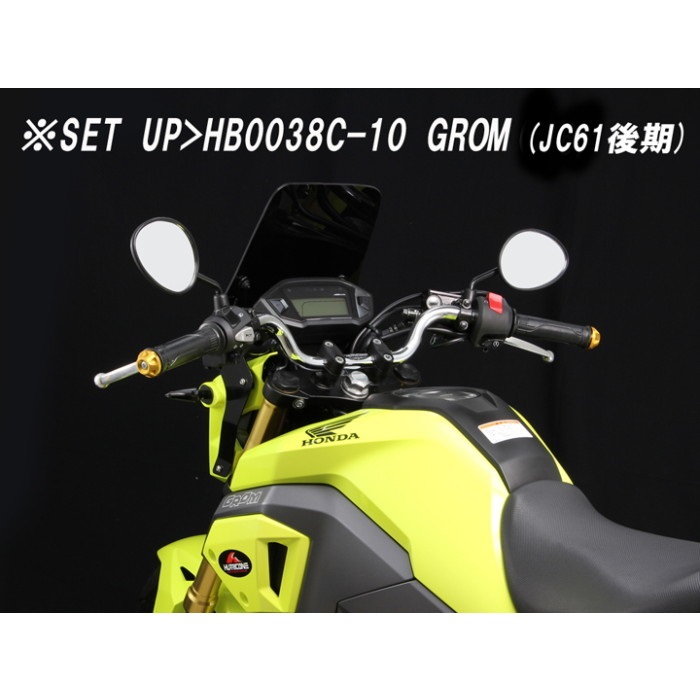 フォワードコンチ2型 ハンドル GROM 13-15｜バーハンドル｜の