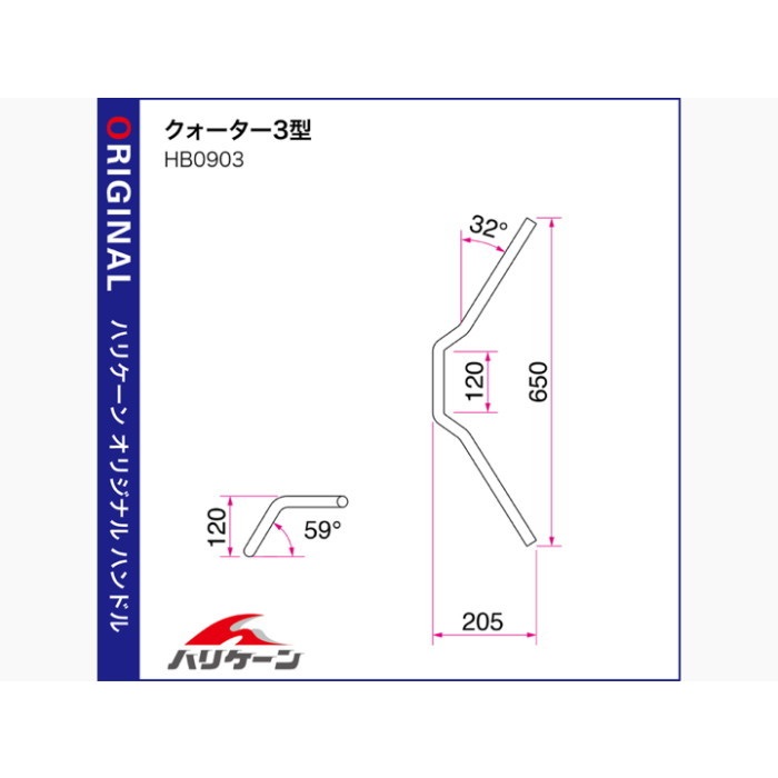 クォーター3型 ハンドル 【汎用】｜バーハンドル｜の通販なら