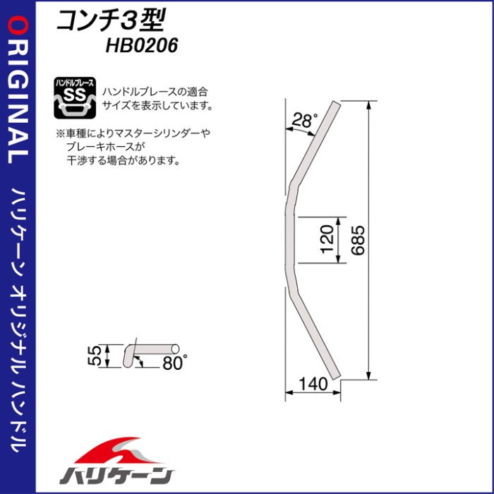 バーハンドルキット ZX-12R 00-01｜バーハンドル｜の通販なら