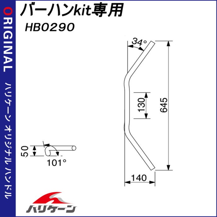 バーハンドルキット ZX-12R 02-03｜バーハンドル｜の通販なら