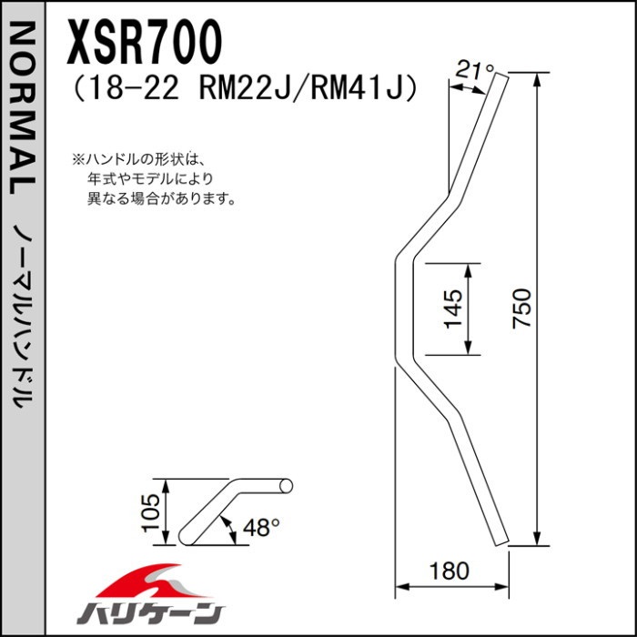 コンドルページ FATコンドル 専用ハンドル XSR700 18-22｜バーハンドル｜の通販