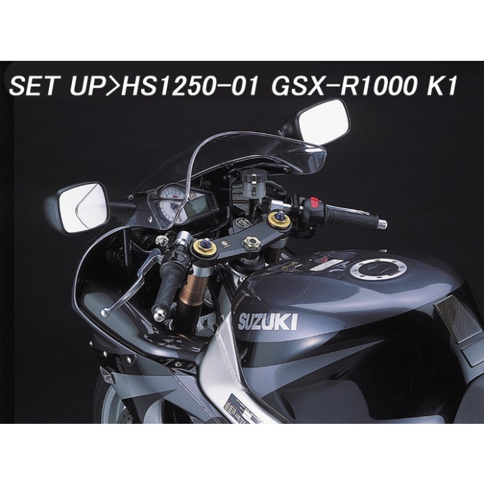 ハリケーン｜アルミ 持ち合わす セパレートハンドル│GSX-R1000(05-06)