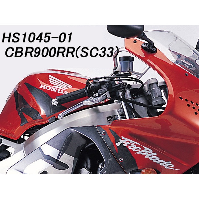 ハリケーン アルミセパレートハンドル CBR900RR（96-99 SC33