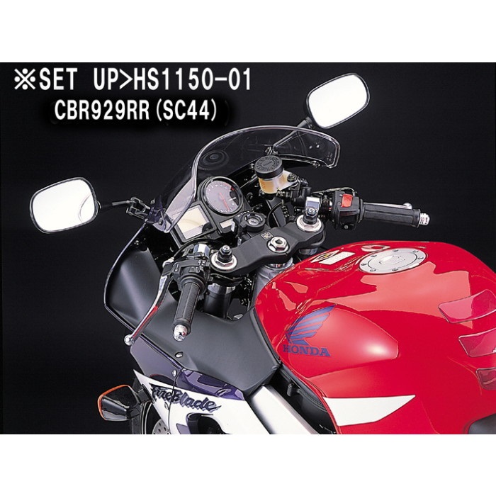 アルミ セパレートハンドル CBR954RR 02-03｜セパレートハンドル