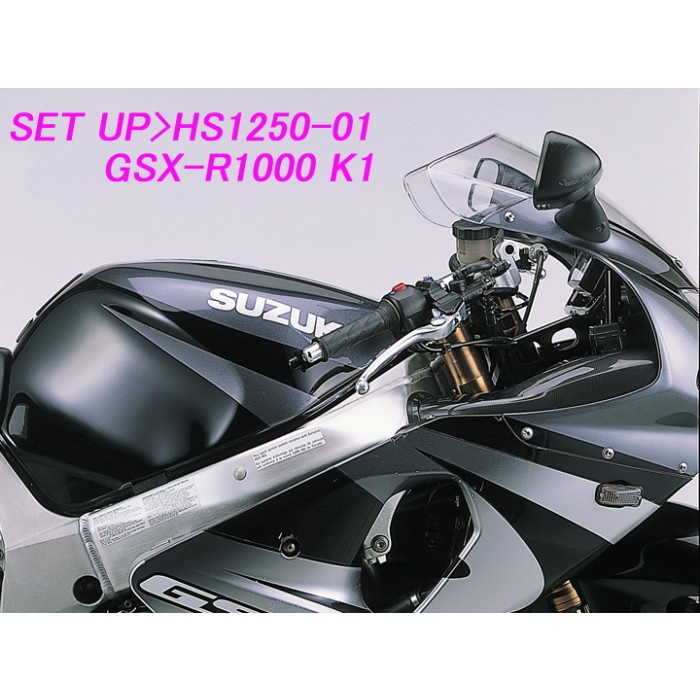 アルミ セパレートハンドル GSX-R1000 01-04｜セパレートハンドル｜の