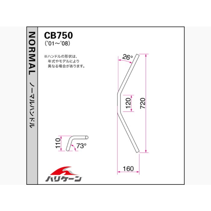 CB750（RC42） トラッカーHIGHブラック ブリッジ付 ハンドル＆ケーブルセット HURRICANE（ハリケーン） HARRICANE ハリケーン トラッカーHIGH ブリッジ付 ハンドルSET CB750