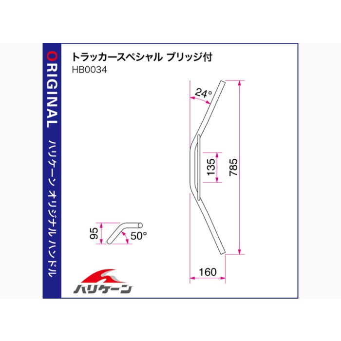 トラッカーHIGH ブリッジ付 ハンドルセット ブラック HURRICANE（ハリケーン） XJR400R（98〜00年） HURRICANE(ハリケーン) トラッカーHIGH ブリッジ付 ハンドル