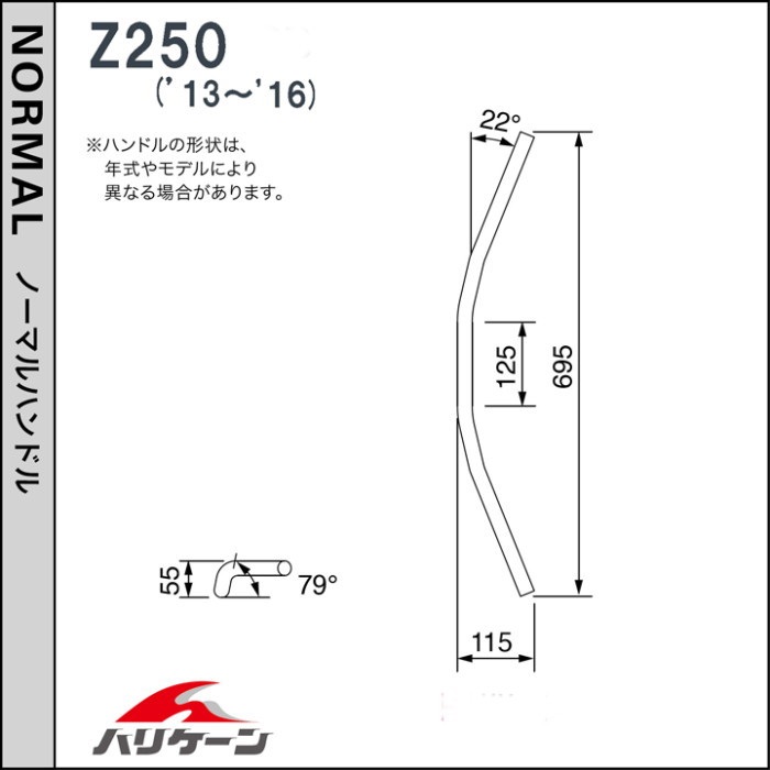 90フォワードアップ ハンドルセット Z250 13-14 ABS無｜ハンドル