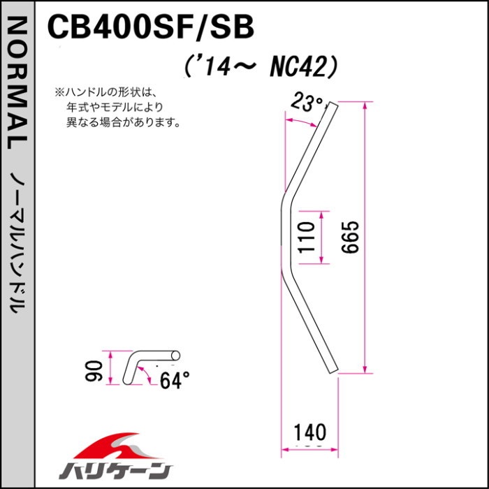 90フォワードアップ ハンドルセット CB400SF VTEC Revo 14-21 ABS車