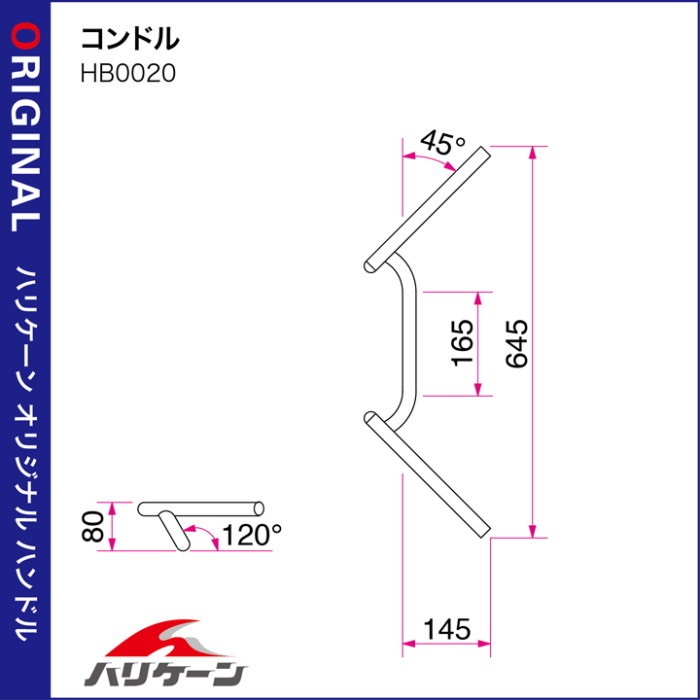 コンドル ハンドルセット CB250R 18-20 ABS無し車｜ハンドル