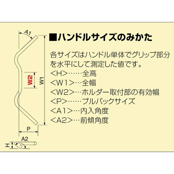 パワーアップバンド　２本セット 90フォワードアップ ハンドルセット W800 20-｜ハンドルキット