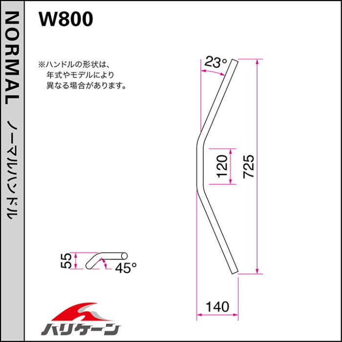 トラッカーHIGH ハンドルセット W800 20-｜ハンドルキット｜の