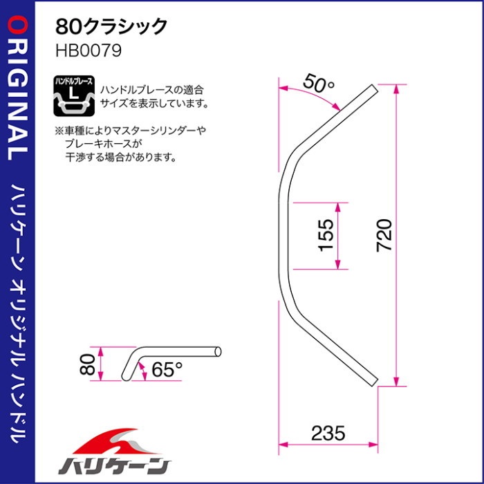 80クラシック ハンドルセット W800 20-｜ハンドルキット｜の通販なら