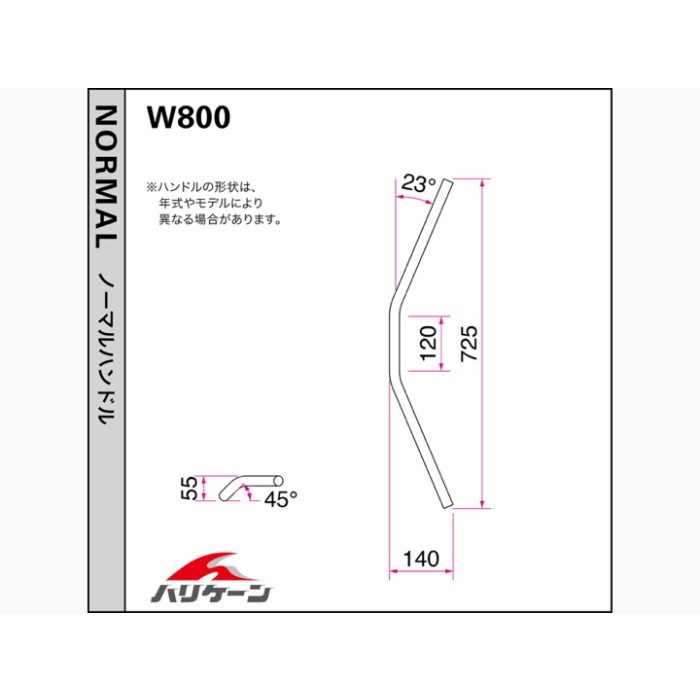90フォワードアップ ハンドルセット W800 11-17｜ハンドルキット