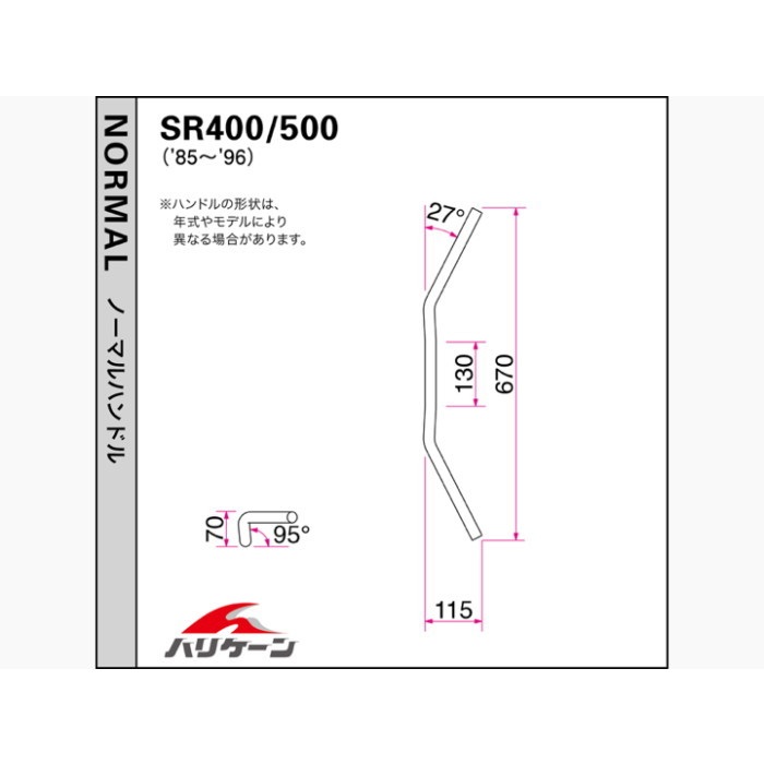 80クラシック ハンドルセット SR400 / 500 88-00｜ハンドルキット｜の
