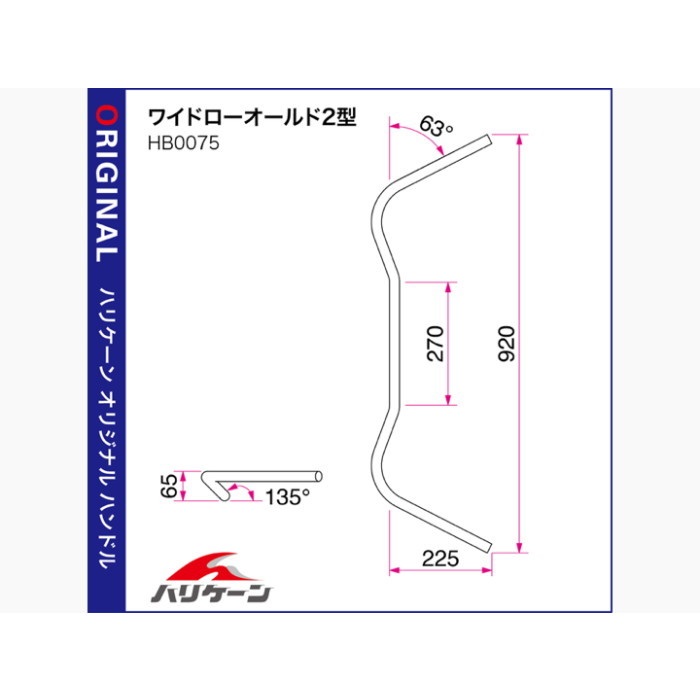 ワイドローオールド2型 ハンドルセット SR400 / 500 88-00