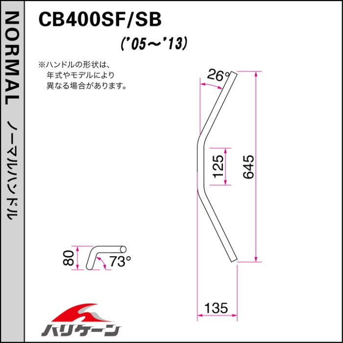 コンドル ハンドルセット CB400SF VTEC Revo 08-13 ABS無