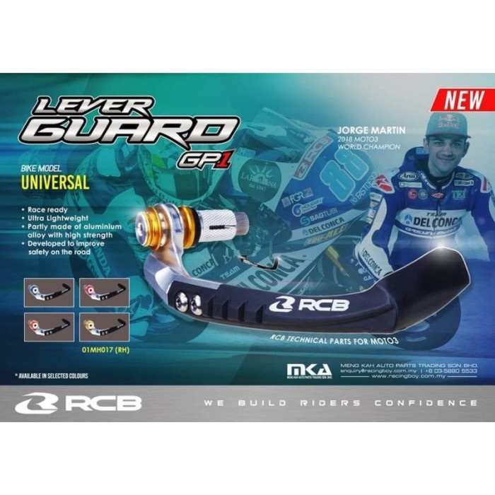 RCB GPレプリカレバーガード 【レッド】GP1｜バーエンド・レバー